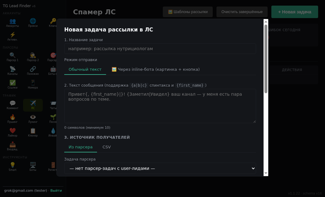 Рассылка в Telegram в личку: почему это не первый шаг