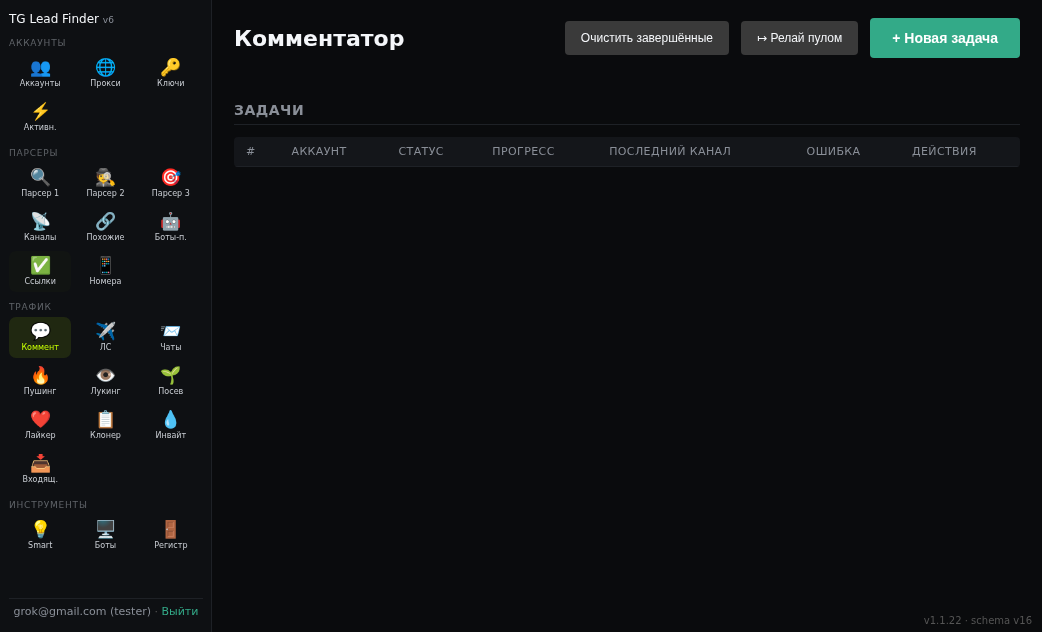 Автокомменты в Telegram: как получать входящие без рассылки в личку