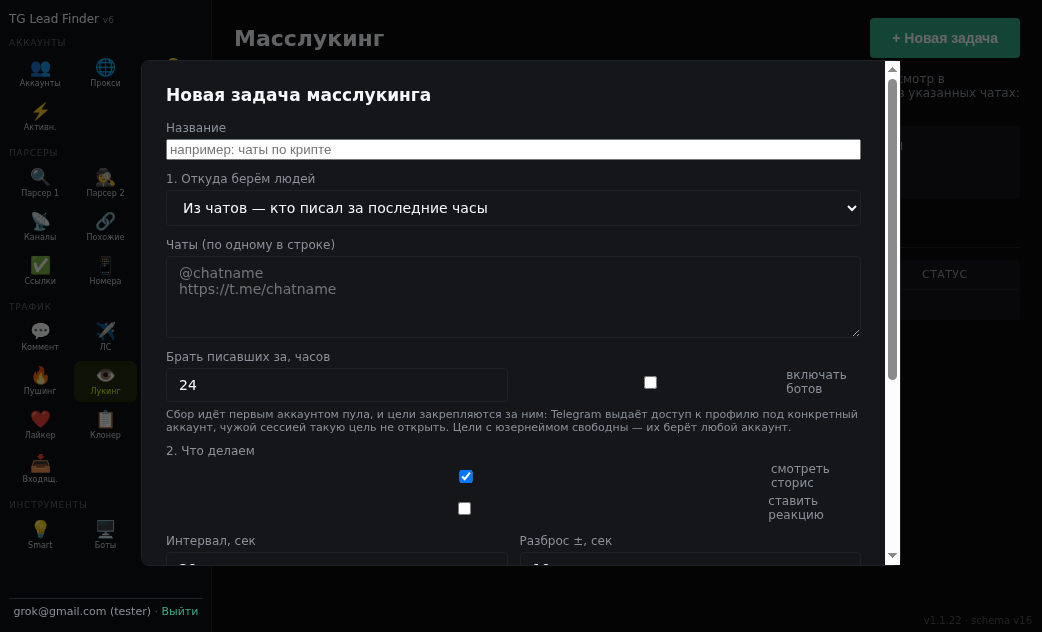 Тихий трафик в Telegram: сторис, просмотры и реакции без текста